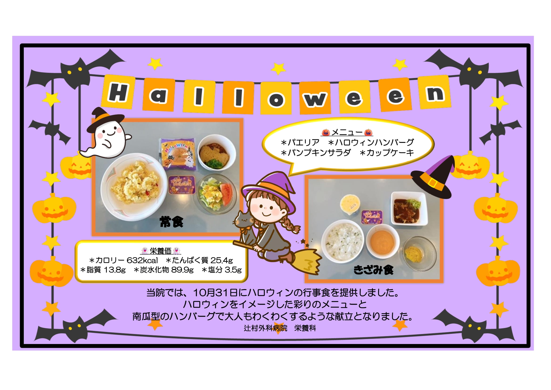 ハロウィン🎃